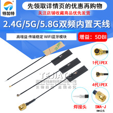 2.4g�쾀 5g 5.8g�p�l�쾀����FPCܛ��wifi�{��FPC�NƬipex�쾀