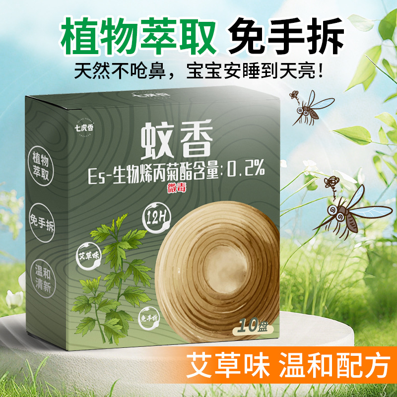 12-Hour Mugwort Mosquito-Repellent Incense Box with Large Circle Household Powerful Mosquito Repellent Non-Toxic Mosquito-Repellent Citronella Incense Tray