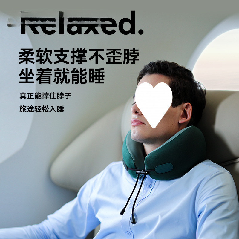 旅行枕颈枕飞机枕脖子头枕女生u形枕护颈脖枕便携u型枕|undefined