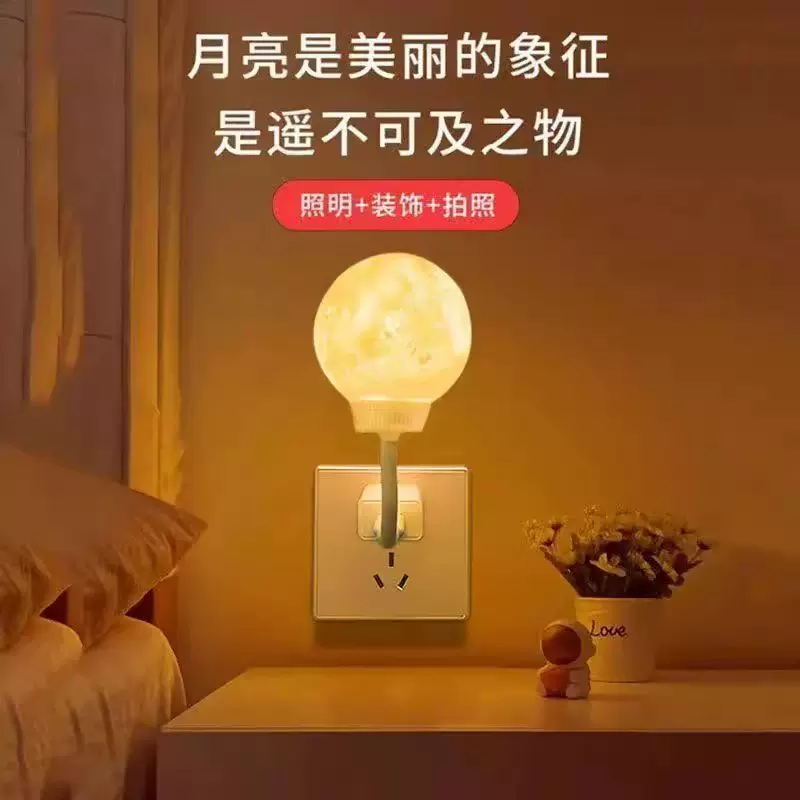 跨境智能语音月球小夜灯英文版英语控制声控灯usb床头插电卧室灯