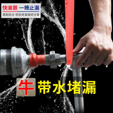 水管防水补漏胶带漏水修补压堵pvc塑料管道自来水管漏水密封高粘