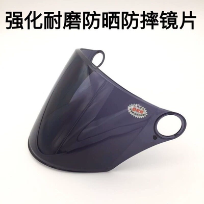 Dəbilqə (Kaska) aksesuarları | helmet front visor glass - 32mm-aperture-thickened-wear-resistant-and-shockproof-brown
