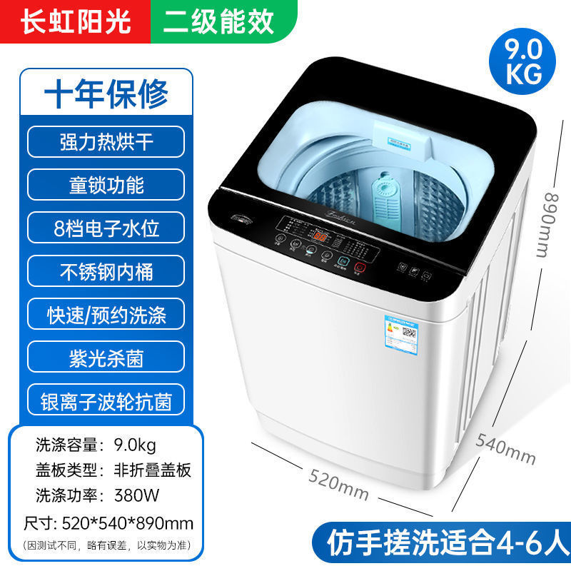 9KG 지능형 열 건조 + 보라색 빛 살균 + 10년 보증