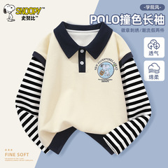 史努比童装儿童长袖T恤春秋装男童校园插肩POLO衫秋季翻领打底衫