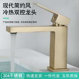 外贸款不锈钢拉丝金方形冷热台盆卫生间洗脸盆单孔面盆浴室水龙头