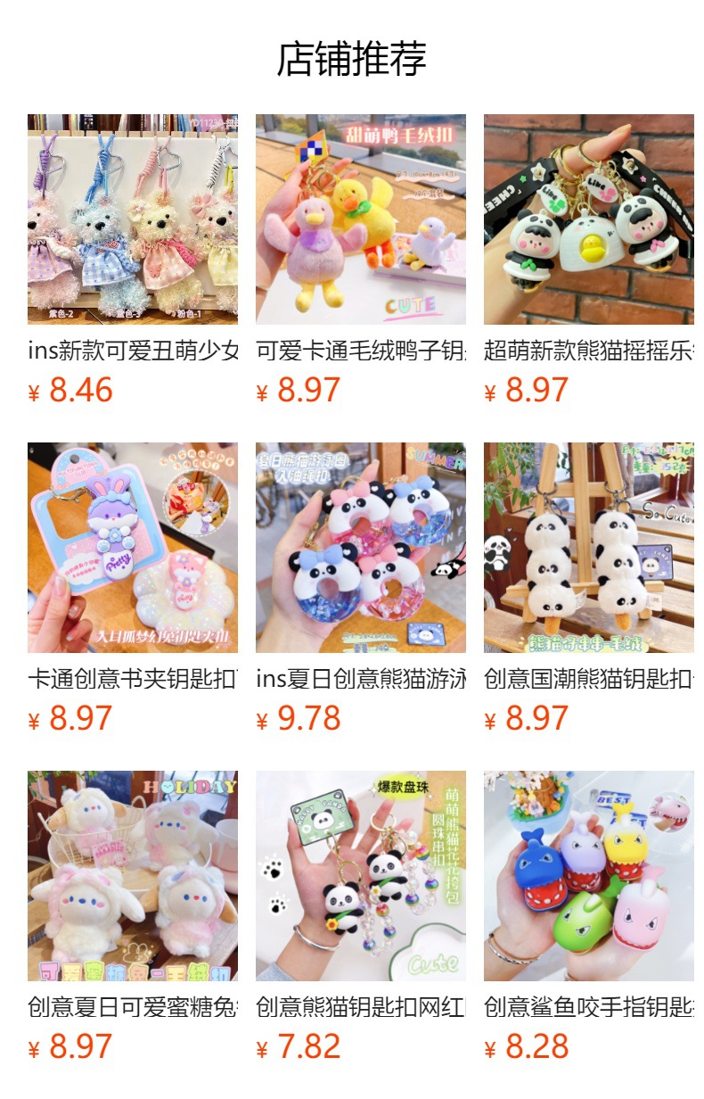 预览状态下无法点击,发布后,可点击跳转到对应的商品页面