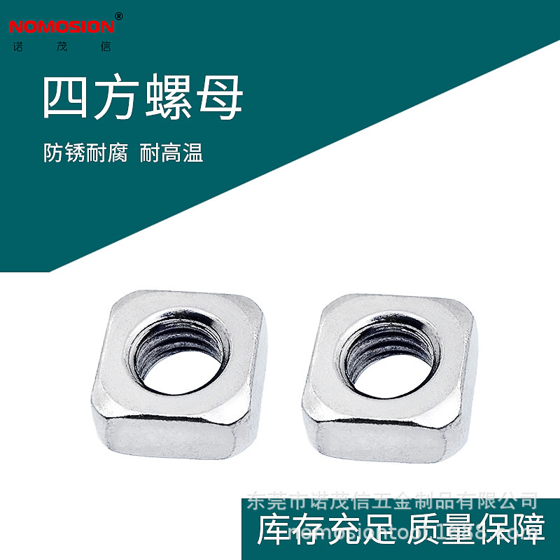 GB39 方母 方螺母 四方螺母 四角螺母 M3M4M5M6M8M10M12