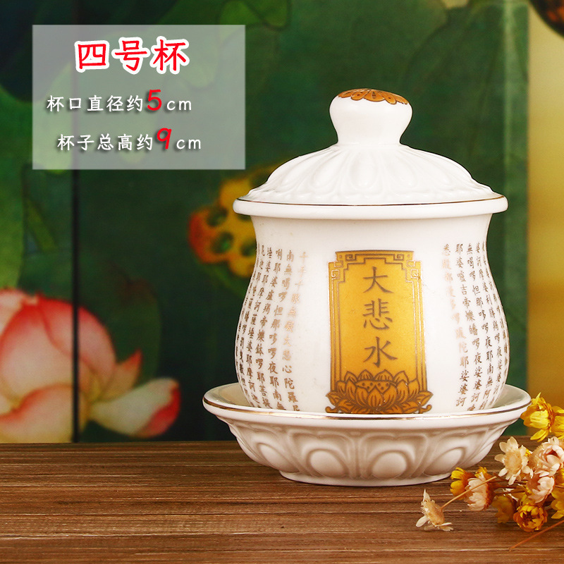 供水杯供佛杯小号观音大悲水圣水杯陶瓷供杯财神爷供奉招财摆件|undefined