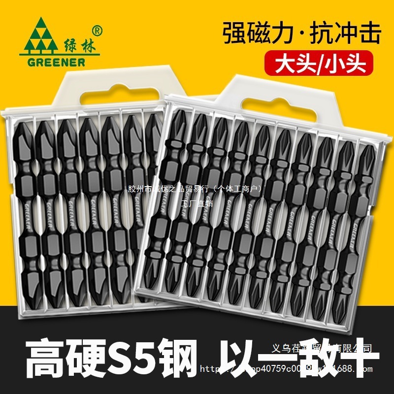 绿林强磁批头十字钨钢强磁电动螺丝刀钻头电批手电钻电动超硬披头