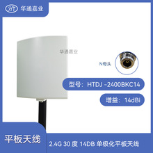 �Aͨ�ΘI2.4G 30��14DB�ΘO��ƽ���쾀����ӻ������