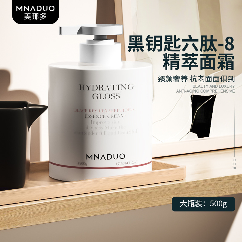 Black Key Academy Large Bottle Hydrating High Moisturizing Face Cream Anti-Wrinkle Firming Essence Cream Water Emulsion Moisturizer Beauty Salon Special Use