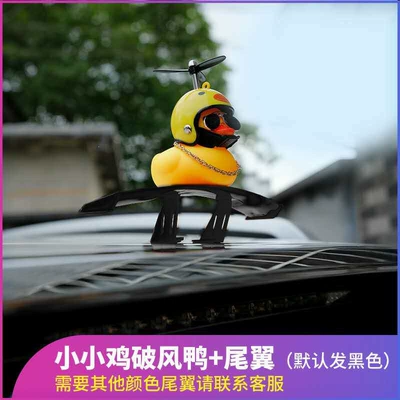fiber universal small rear spoiler, Motorcycle tail - little-chicken-and-duck-tail-wing-default-color-is-black-you-can-specify-the-color-of-the-tail-wing