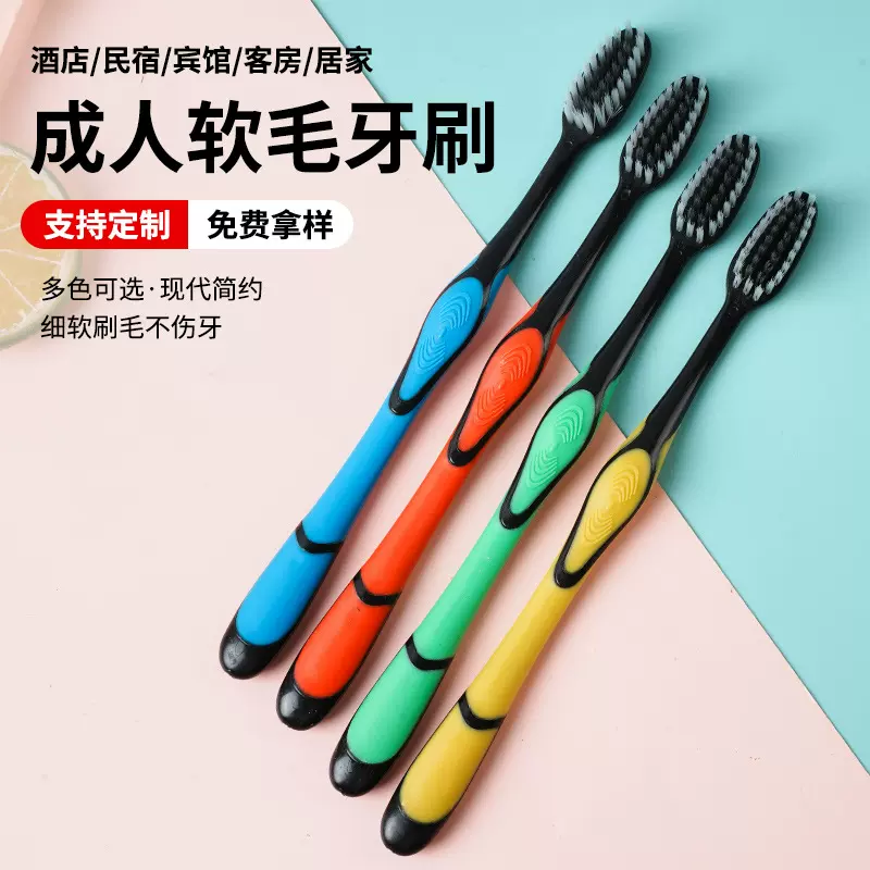 大小博士竹炭软毛刷家用待客超市2元店成人情侣细丝软毛牙刷批发