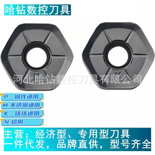 哈德斯通HS5130 5120数控铣刀片HNMX0906ANSN替代快进给NCHX0906