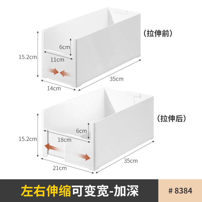 전면 U자형 폭 조절 바구니 - 좌우 텔레스코픽 1개 [깊이] 상품 번호 8384