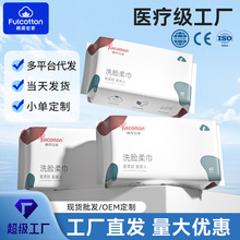 棉柔世家一次性洗脸巾家用大包婴儿棉柔巾加厚抽取式洁面巾擦脸巾