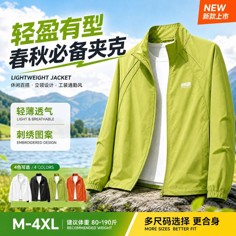 Fashionable casual workwear commuter style versatile spring and autumn youth new sports embroidered pattern stand-up collar long-sleeve jacket Fashionable casual workwear commuter style versatile spring and autumn youth new sports embroidered pattern stand-up collar long-sleeve jacket