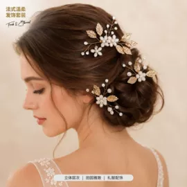 插梳;皇冠;发带