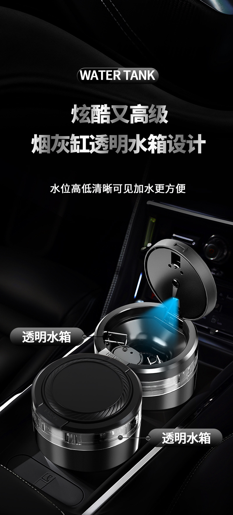 Car Ashtray Creative Transparent Water Tank Quick Smoke Extence Car Smoking Artifact One Button Open Cover Car Ashtray