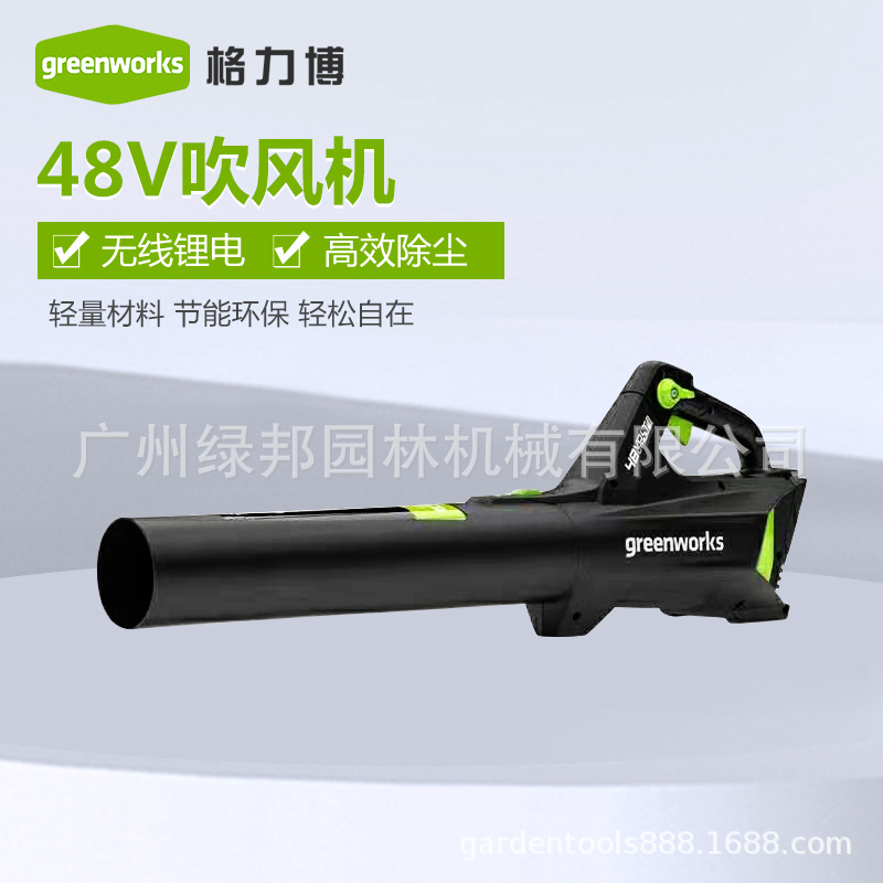 格力博锂电动48V吹风机大功率鼓风机庭院吹灰落叶家用工业吹雪