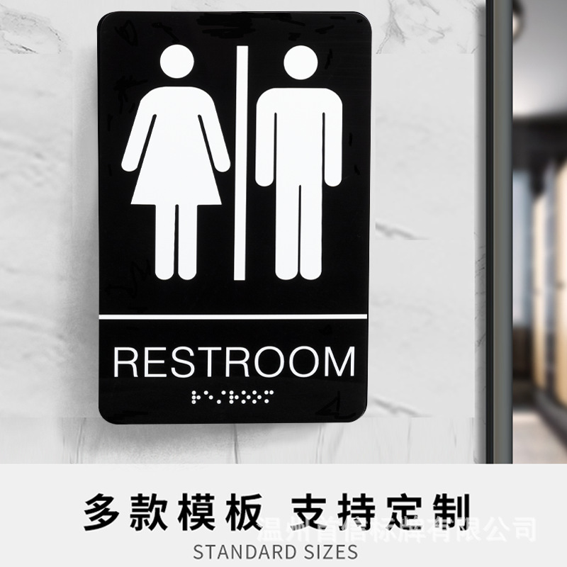 Acrylic self-adhesive braille men's and women's restroom signs RESTROOM signs toilet signs cross-border exclusive