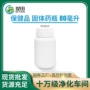 固体白色塑料hdpe保健品瓶