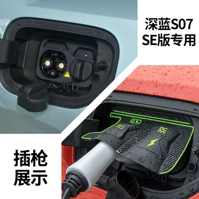Cover Leak-Proof – Other Automotive Exterior Supplies - dark-blue-s07-pure-electric-version