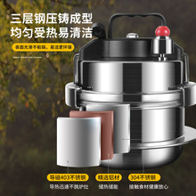 WBZ7迷你戶外高壓鍋小型便攜304不銹鋼壓力鍋煮飯鍋家用1-2人防爆