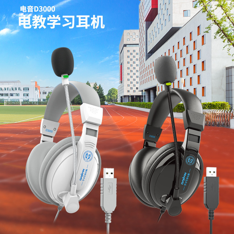 Wired Headphone Computer Earphone for English Listening and Speaking Test with USB Built-in Sound Card D3000