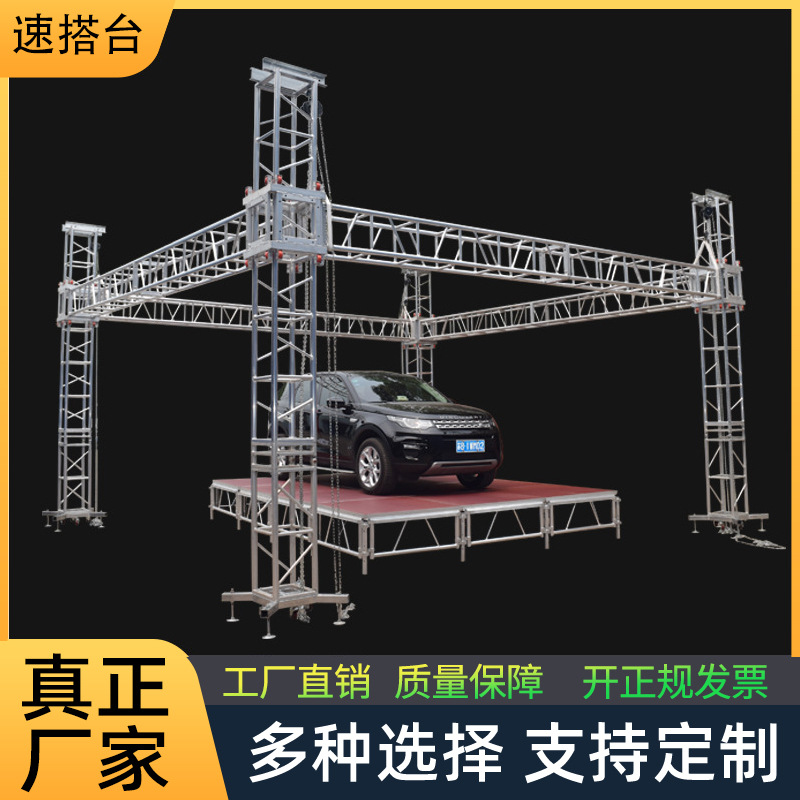 供应舞台桁架大型户外演出活动truss灯光架婚庆舞台T台批发舞台板-阿里巴巴