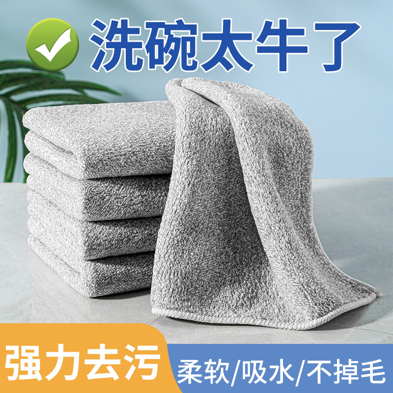Kitchen dishcloth bamboo charcoal fiber dishwashing special absorbent non-oil non-lint household dishwashing table square towel factory hair