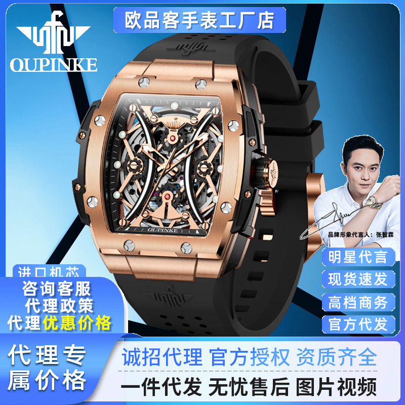 Dropshipping Oupinke's New Hollow Barrel-Shaped Mechanical Watch, Light Luxury, High-End Waterproof Men's Watch, Men's Watch