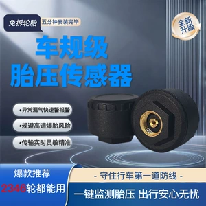 Bluetooth şin təzyiq sensoru, elektrikli motosiklet üçün xarici universal simsiz qapaq