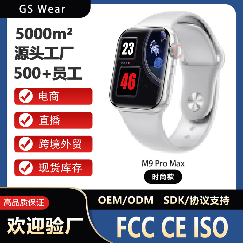 Popular Bluetooth Call Smart Watch M9 Ultra Max Cross-Border New Nfc Blood Oxygen Body Temperature Health Sports