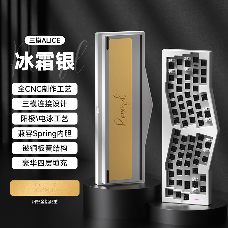 维咖RECORD三模Alice机械键盘铝坨坨68配列RGB客制化Gasket套件|undefined