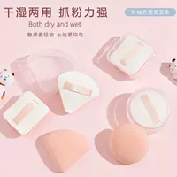 Сахарная вата на воздушной подушке Powder Puff Powder Cake слоеная основа жидкая губка для макияжа пудра круглая прямоугольная Треугольная Красота яйцо