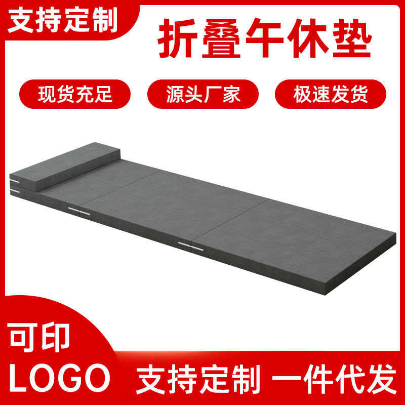 60D Student Nap Mat Foldable Sponge Mattress Floor Mat Thickened Office Nap Mattress Home Sleeping Mat