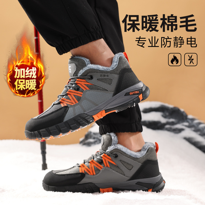 冬季劳保鞋男款电子厂车间工作防静电鞋加绒保暖加油站安全无尘鞋