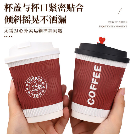 Disposable Coffee Paper Cup Corrugated Hot Drink Anti-Scalding Heat Insulation Thickeneded Household Commercial Milk Tea Cup with Lid Packaged and Customized