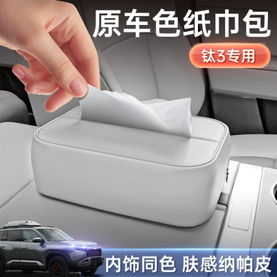 Fang Cheng Bao Titanium 3 Salfet Qutusu, 25 Yeni Model Qoltuqaltı Salfetlik