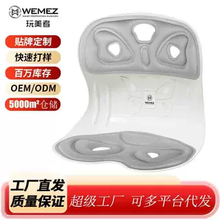 可定制靠背蝴蝶超大坐垫办公室久坐护腰儿童坐姿一体垫办公椅