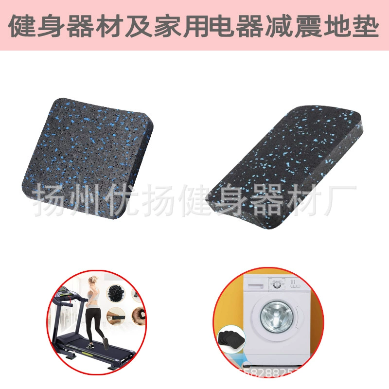 Звукоизоляционный и амортизирующий коврик для беговой дорожки, машина для маджонга, велотренажер, мобильный коврик, коврик для фитнеса, стиральная машина, бытовая техника, универсальный коврик для ног.