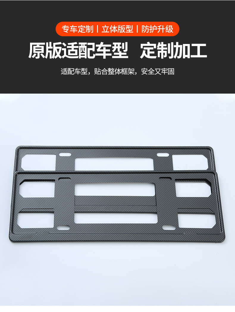 General new national standard license plate frame custom carbon fiber new traffic gauge license plate cover frame stainless steel car license plate frame