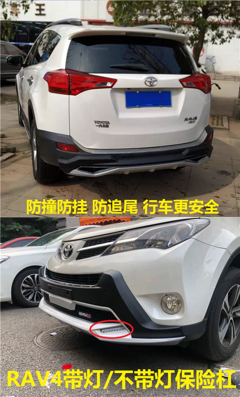 Suitable for 09 12 13 15 Toyota Rav4 Bumper Front and Rear Bumper 16 20 Years Rongfang Front and Rear Bumper Modification