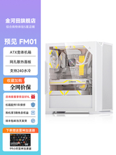 ������AҊFM01��X�C��̨ʽ���C�䱳��ȫ��͸��ˮ���Α�atx�C��