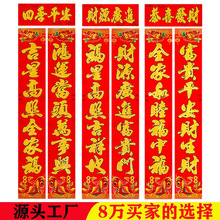 对联2026新款马年春节年画福字门贴金字书法烫金撒粉植绒春联批发