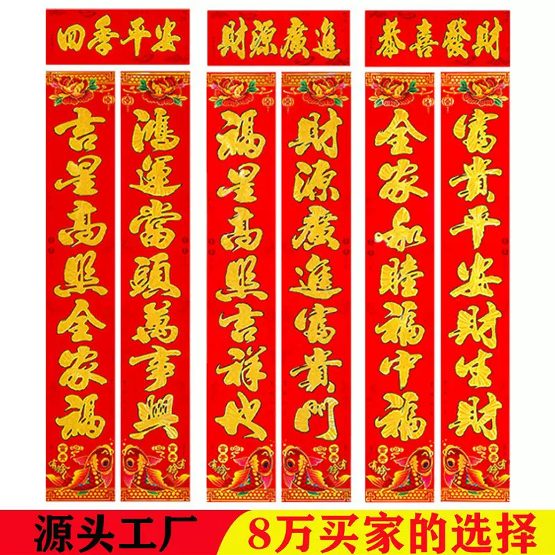 对联2026新款马年春节年画福字门贴金字书法烫金撒粉植绒春联批发