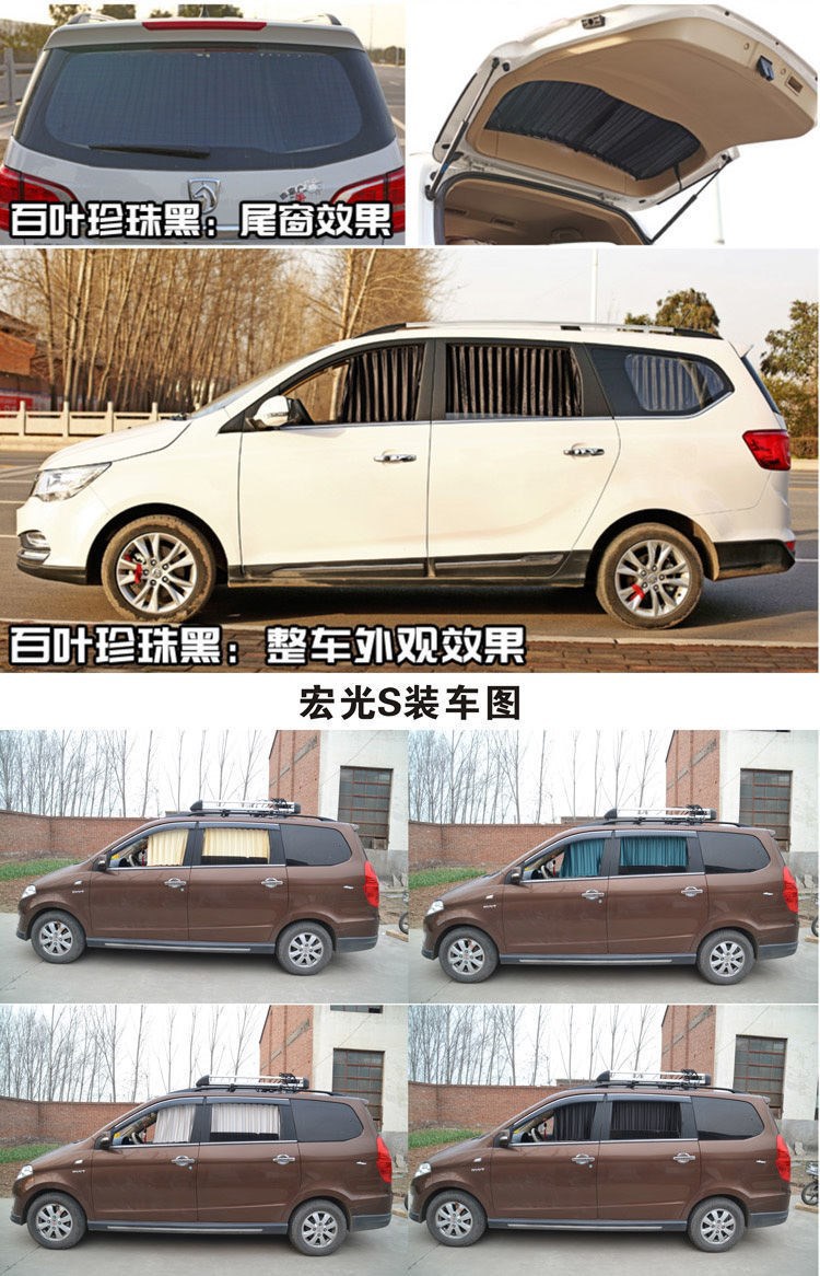帮手描述图：长安之星2代6399/637163专用汽车窗帘遮