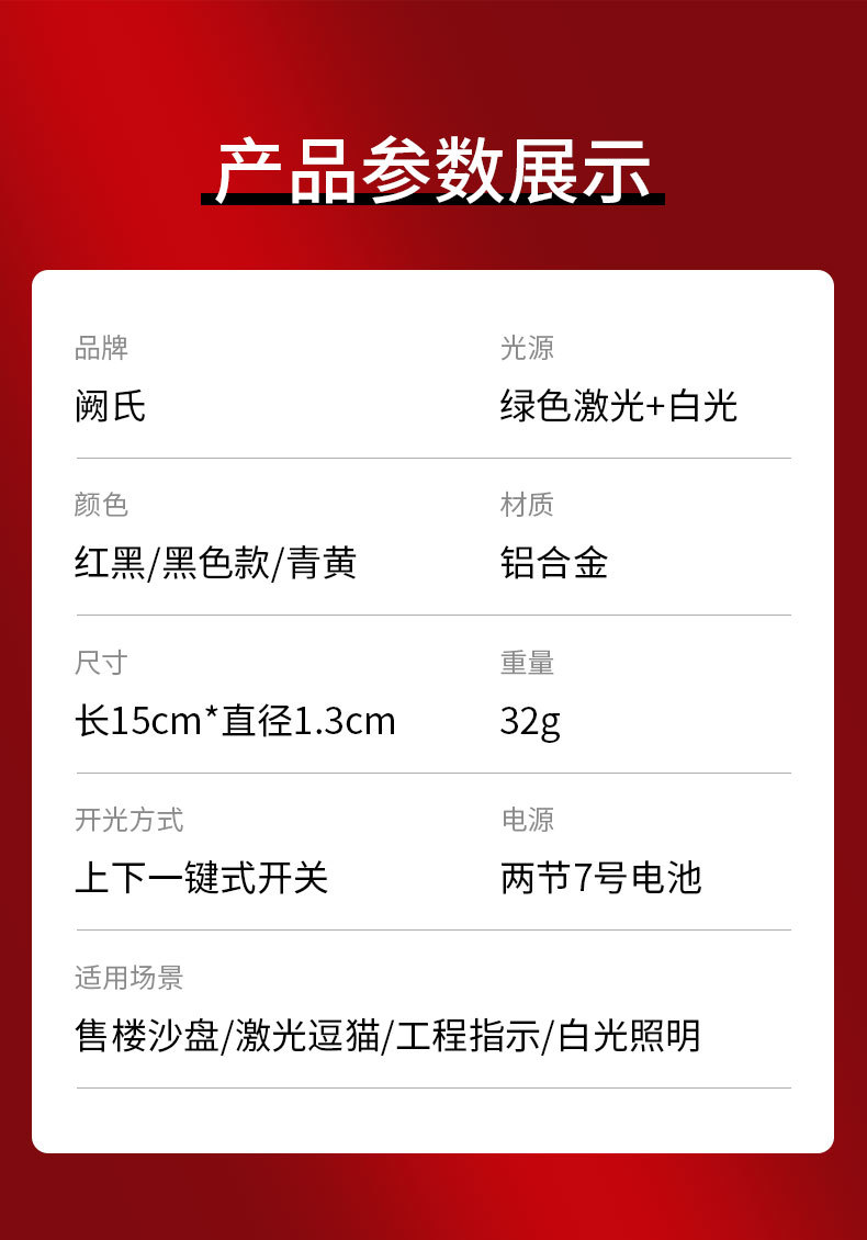 激光手电二合一