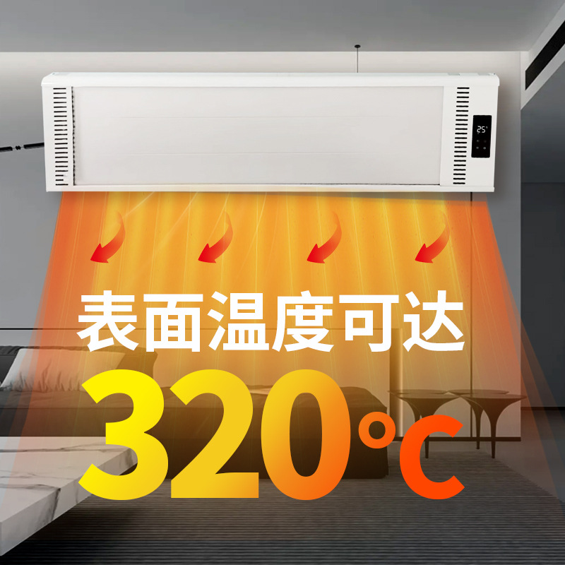 电热辐射板远红外电热幕小型商用加热器冬季室内壁挂式取暖器